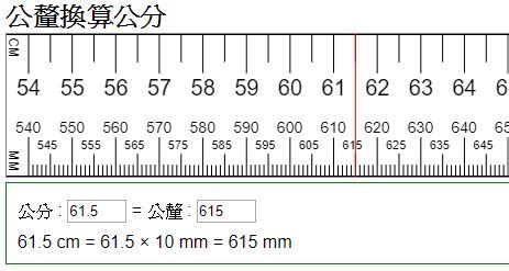 45釐米是幾公分|45釐米等於幾公分